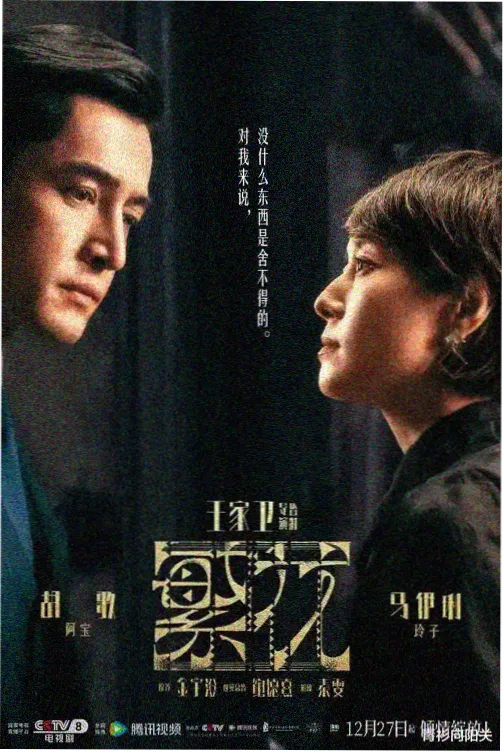 菠萝影视剧集线作品城市早班车封面图
